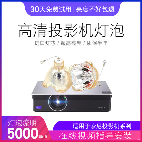 投影机仪灯泡质保半年量大价优