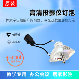 455WI C1910 CS500WN C2080XN 適用于愛普生投影機儀燈泡ELPLP68 TW6550C全新高清高亮 C2060XN