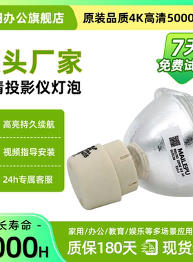 适用于明基BENQ投影机灯泡MP575P MS513P MX518F MW816ST MW712 W700  W1060 EP3735D+ EP6127