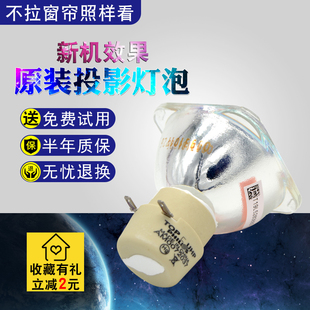V311W 投影仪灯泡 原装 投影机灯泡NP V332W M282X V332X NEC V331W