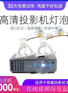 海田适用于BENQ MP515/MP515ST/MP525/MP525ST/SHP132投影机