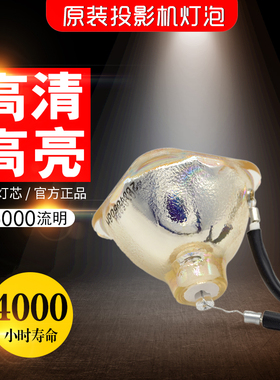 日立投影机灯泡ED-X10 X12 X15 ED-X1092 ED-S8240 X8250/X8255投影仪灯泡