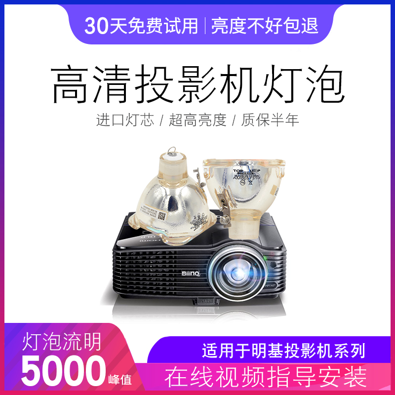 原装全新Acer宏基投影机灯泡 P5205/P5280/P7200i/P7203/P7290/H9500/H9500BD/H9501BD/H9505BD灯泡