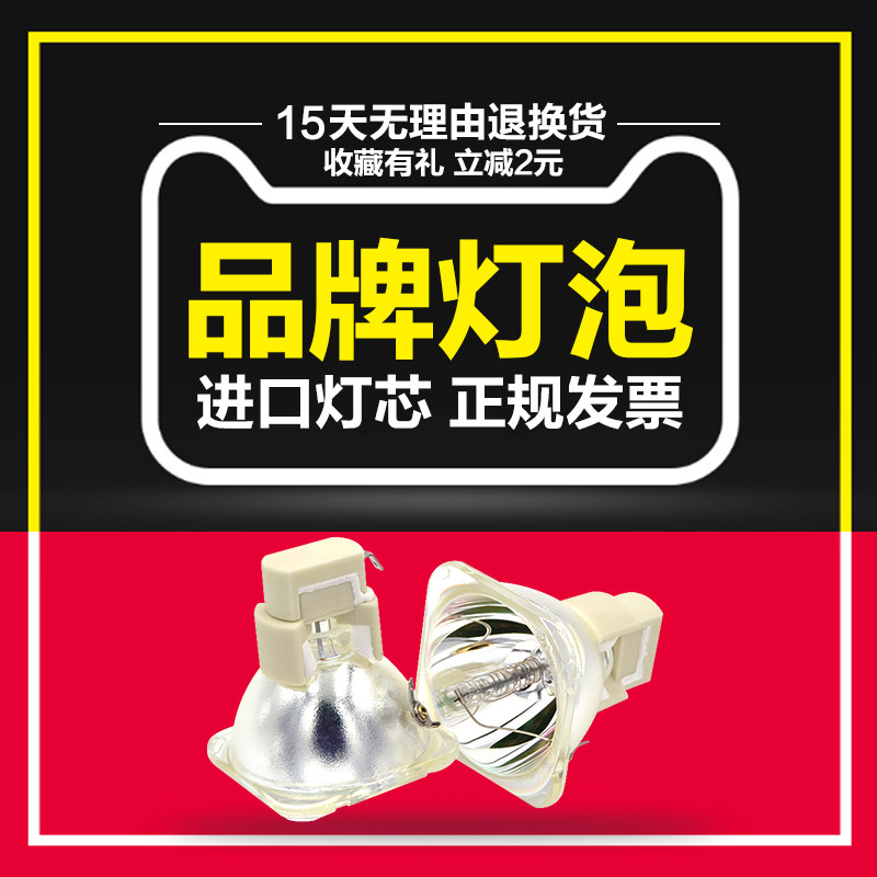 海田适用于TDP-T9 TDP-S8 投影机灯泡 TLPLV6 投影仪灯泡