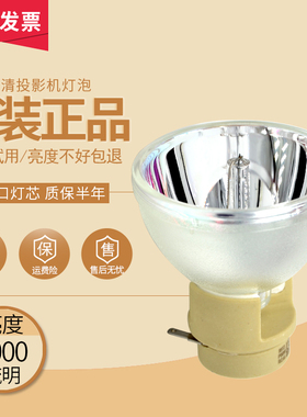 BenQ明基TH6307/TH770ST/HD1802/HD20FF/HD2041/HT2005/HT2050/HT1075/HT1095+/HT3050/H9404投影机仪灯泡
