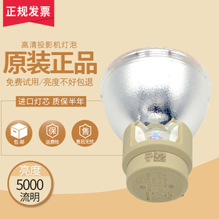 奥图码 HD3300 HD2200 OPX4010 HN5961 DK3501 HN6541 DK354 EH1030投影仪机灯泡 IS803 IS805