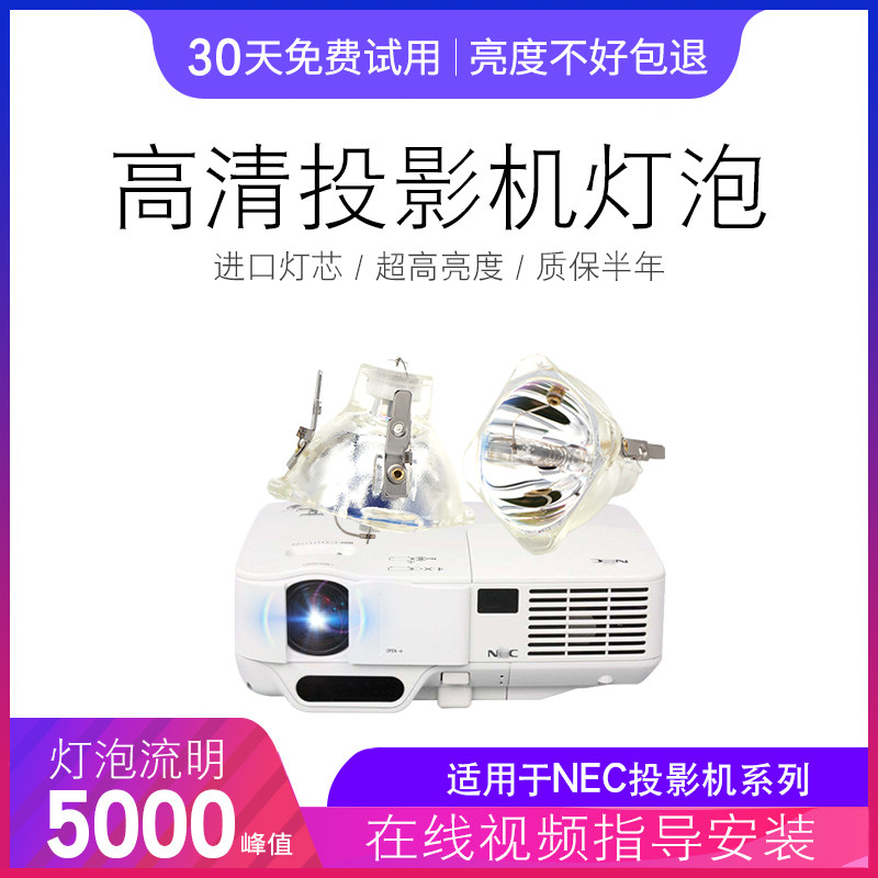 海田适用于NEC 投影机 NP3200/NP905+/NP2200/NP2150+ 投影仪灯泡
