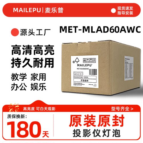 投影机仪灯泡质保半年量大价优