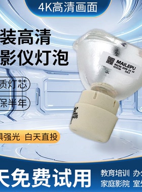 适用于全新BENQ明基投影机仪灯泡 MP511+ MP512 MP575 MP622 MP612C MP513 MP522 MP612  MP524 MS502 MS504