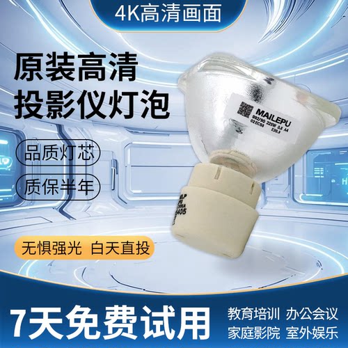 投影机仪灯泡质保半年量大价优