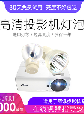 海田适用于明基投影机灯泡MP670、W600、W600+、MP735、MP626、W1000+、W710ST、投影机 投影仪灯泡