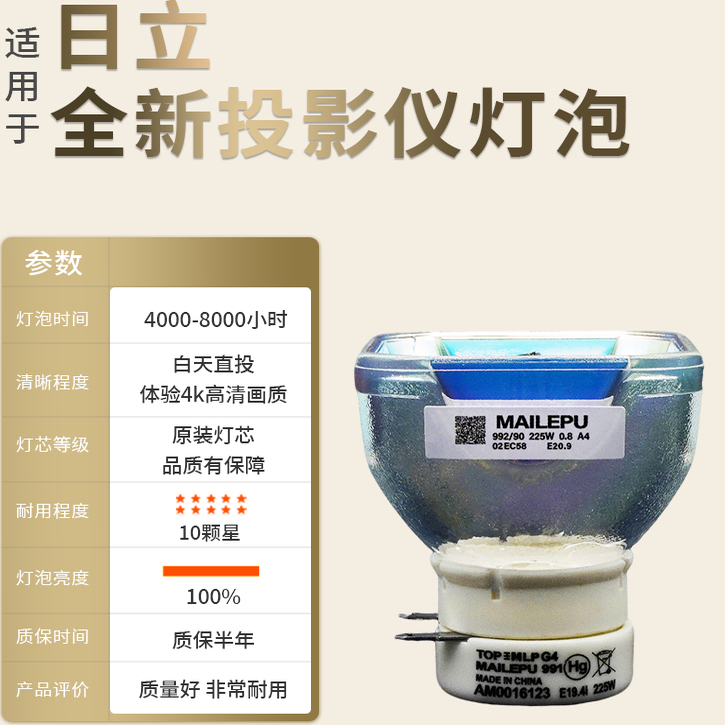 投影机仪灯泡质保半年量大价优