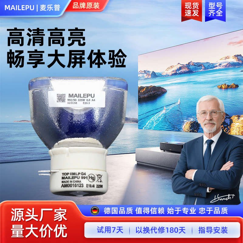 投影机仪灯泡质保半年量大价优