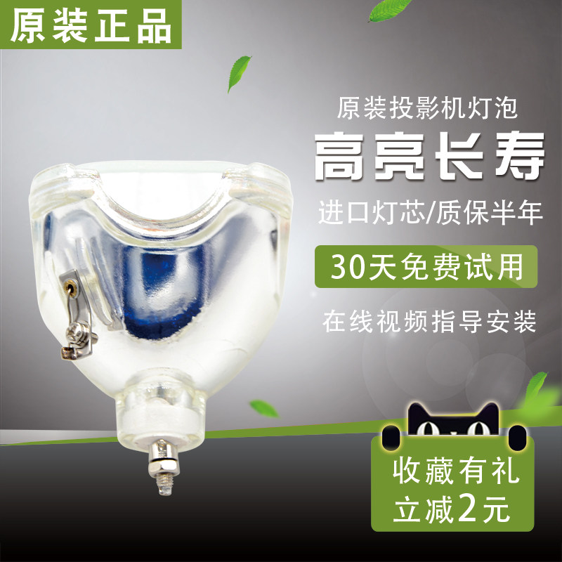 爱其LC-SM1/SM2/SM3/SM4/XM1/XB21Ai/XB28/XB30i投影仪机灯泡