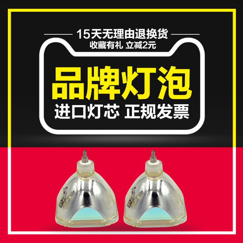 海田适用于SONY索尼背投电视灯KDF-60XBR95070XBR95灯架XL-2100U
