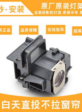 海田适用于爱普生投影仪灯泡含架EH-TW3300C TW3700C TW3300 TW3600C TW4500C TW3850 TW700 ELPLP49 ELPLP39