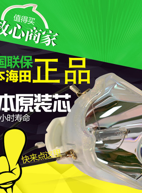 海田适用于 NEC投影机灯泡 LT280/VT675/VT475