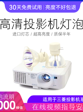 适用于三菱投影机灯泡GX-320/GS-326/EX240UGS-326  GX-330  GX-560  GX-565 投影仪灯泡VLT-EX240LP