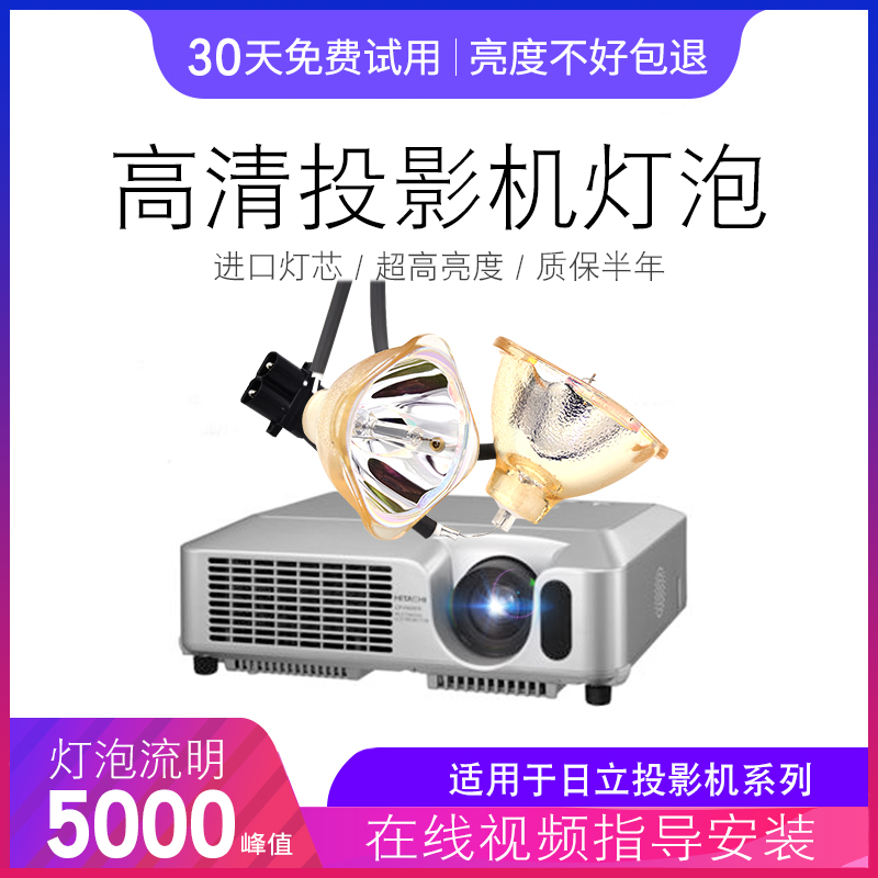 投影机仪灯泡质保半年量大价优