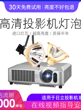 适用于3M投影机灯泡 X45 X46 X46i X50 X55 X55I X45C EX22D EX32D EL50X EX71D EX60D全新高亮度投影仪灯泡