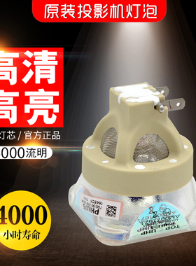 飞利浦 PHILIPS 投影机灯泡 UHP 310/245W 1.0 E20.9（适用于 明基 奥图码 丽讯等品牌）