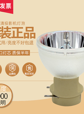高清宏基投影仪灯泡V33S/P1286/AX318/X117AH/D610D+/ D615D+投影机灯泡 E145F