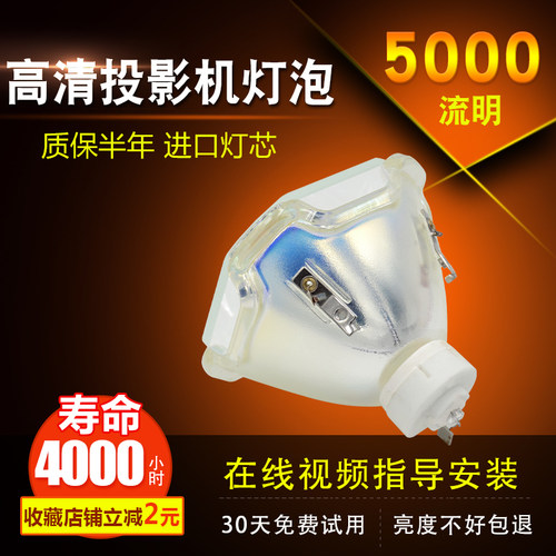 投影仪投影机灯泡三菱