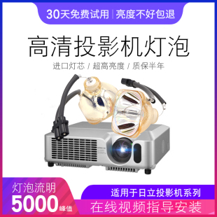HX2175 X251 投影机灯泡CP X256 X260 HX2090A HS982日立投影机灯泡HSCR165H11H