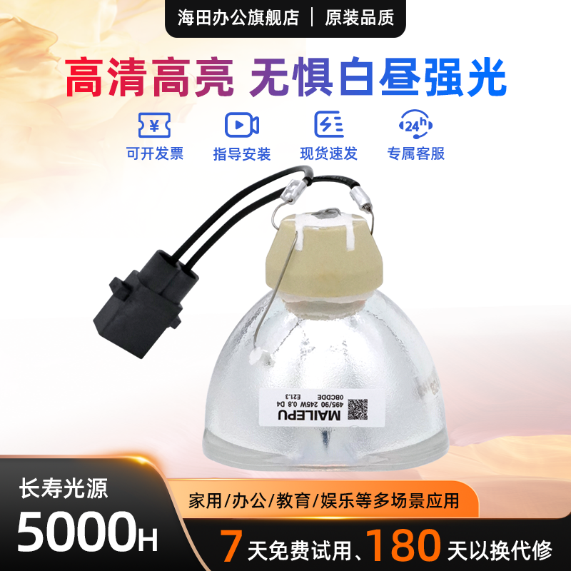 适用于Epson爱普生ELPLP88 ELPLP96 ELPLP97 CB-S05 X05 X29 X31 S03 X06 E10 X05E U05 S39 S18投影机仪灯泡