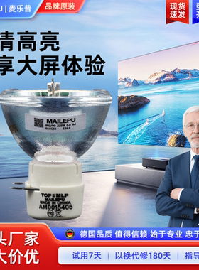 通用于NEC投影仪灯泡NP40LP NP13LP NP18LP NP35LP NP40LP NP28LP NP29LP NP19LP NP27LP全新日电投影机灯泡