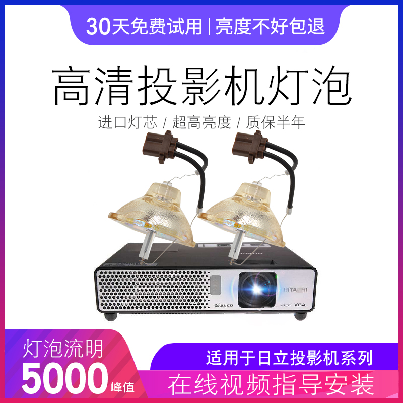 投影机仪灯泡质保半年量大价优