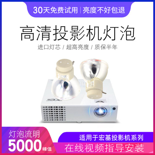 原装Vivitek丽讯H1080 D825CS D832MX D927TW D833MX投影机仪灯泡