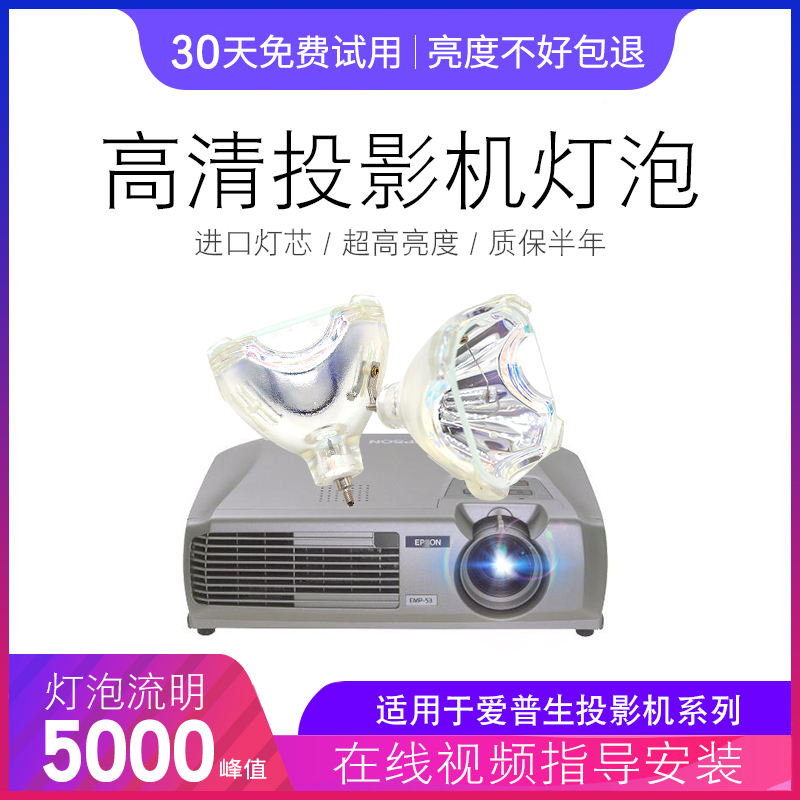 三洋灯泡xu358c投影机投影仪