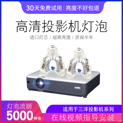 全新高清XU74/XU75/XU76投影灯泡