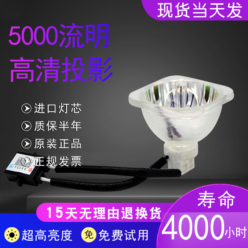 原装夏普XG-MS320A/MX320A/MX430A/MX450A/MX460A投影仪机灯泡 影音电器 灯泡 原图主图