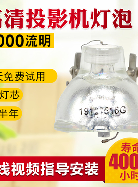 明基615投影机灯泡/奥图码EP7195/EP7165/EP716/EP719 PB2125、PB2225、PB2124、MP615P、MP725X MP620C