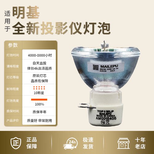投影机仪灯泡质保半年量大价优
