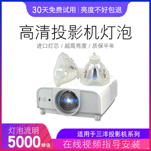 XT3500C XT2000C PLC XP1000CL XT2500C投影机灯泡 XF4700C 海田适用于三洋Sanyo投影仪灯泡PLC