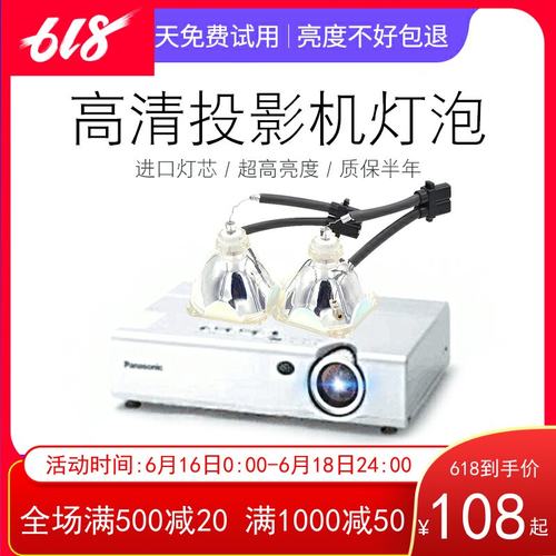 投影机仪灯泡质保半年量大价优