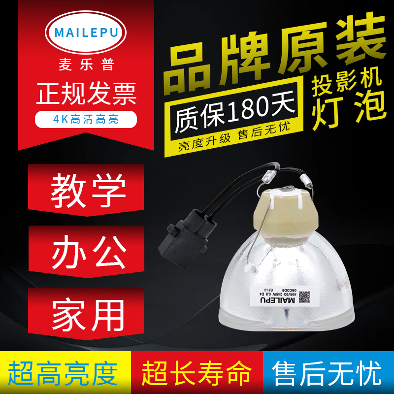 适用于爱普生投影机仪灯泡CH-TW5700 TW5400 CBE01S05 W06 X29 FH52 TW650 X06 ELPLP88 ELPLP96 ELPLP97灯泡