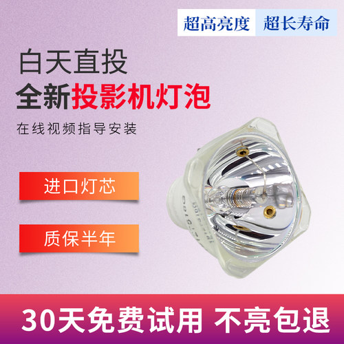 海田适用于BENQ明基投影机灯泡PD523C/W100/CP225/CP220/MP726/MP775/PB2245/PB2225/MP611/MP611C投影仪灯泡