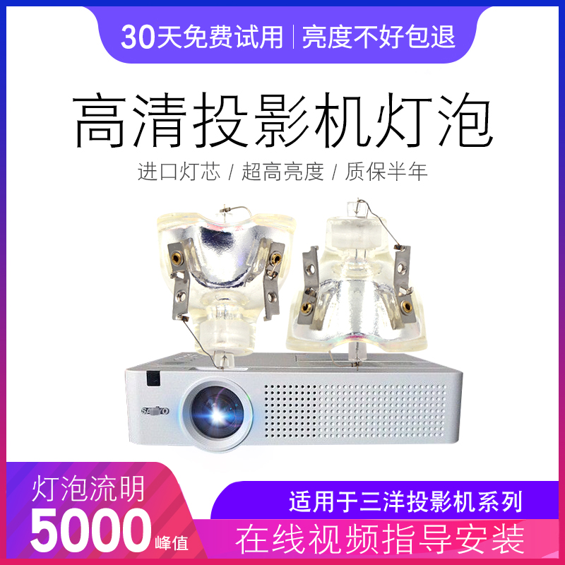 三洋投影机灯泡xu350c