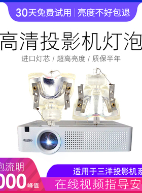 适用于三洋投影机仪灯泡PLC-XU300C XU301C XU355C XU350C XU305C WXU300A XU3001 XW60 XW60W POA-LMP131