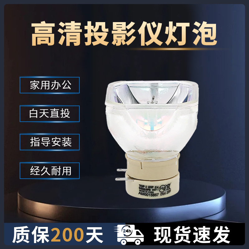 投影仪灯泡灯泡日立包邮