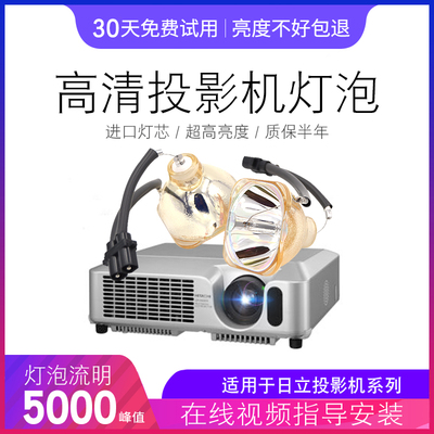 投影机灯泡海田亮度高质保半年