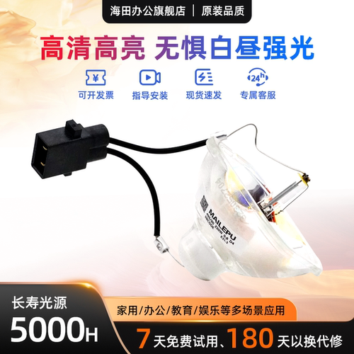 投影机仪灯泡质保半年量大价优