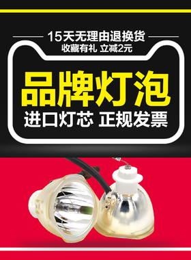 海田适用于三菱 投影机HC1100/HC3100/HC3000UVLT-HC910LP