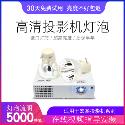 投影机仪灯泡质保半年量大价优