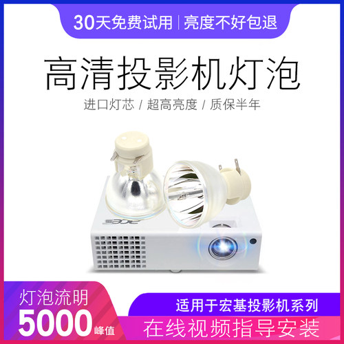 投影机仪灯泡质保半年量大价优