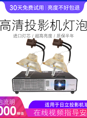 海田适用于HCP-70X HITACHI投影机灯泡HSCR150KW09-2E DT00781 HCP-60X RX60 RX70 75X 76X 80X 投影仪灯泡
